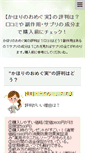 Mobile Screenshot of ehmendierronka.com