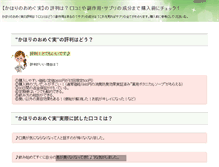 Tablet Screenshot of ehmendierronka.com